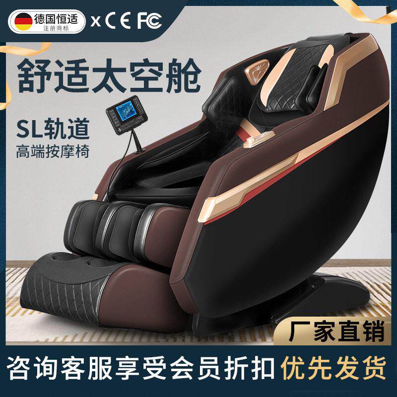 恒适按摩椅家用智能太空舱小型按摩器腰部背部颈椎SL双导轨