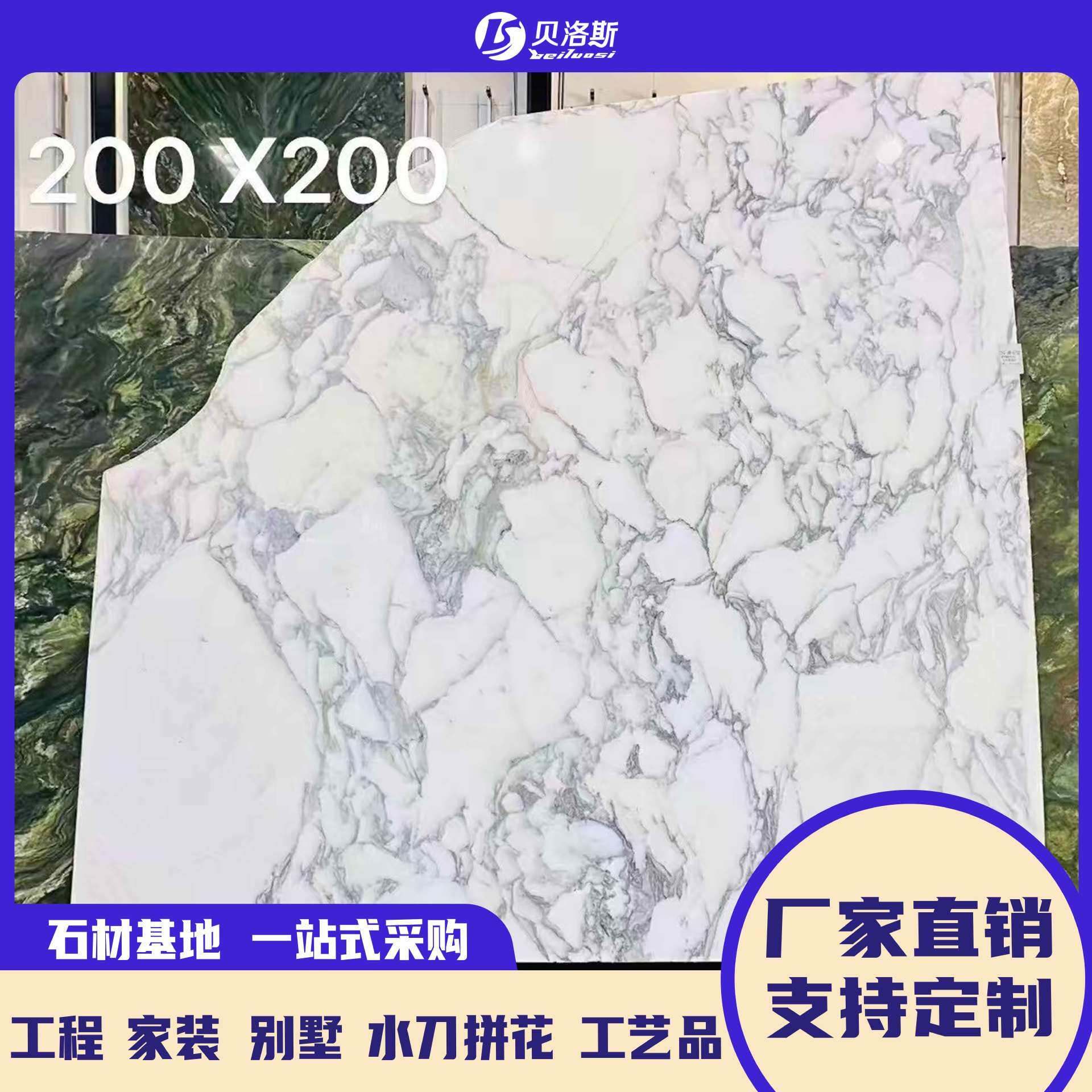 天然大花白色大理石台面窗台石板门槛石踢脚线过门石地砖餐桌石材