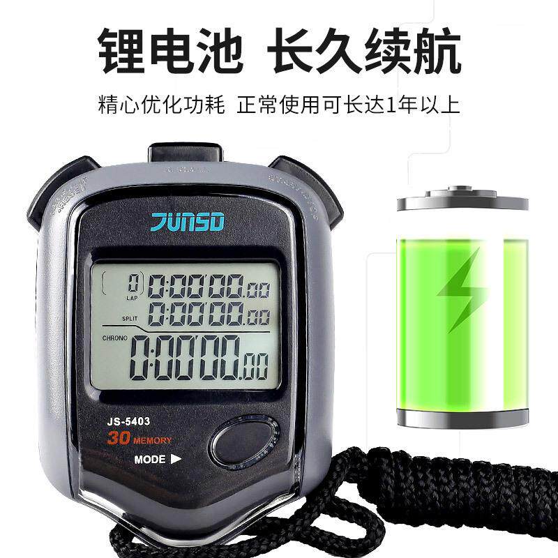 君斯达电子秒表JS5406比赛专业比赛计时器5403倒计时5401田径码表