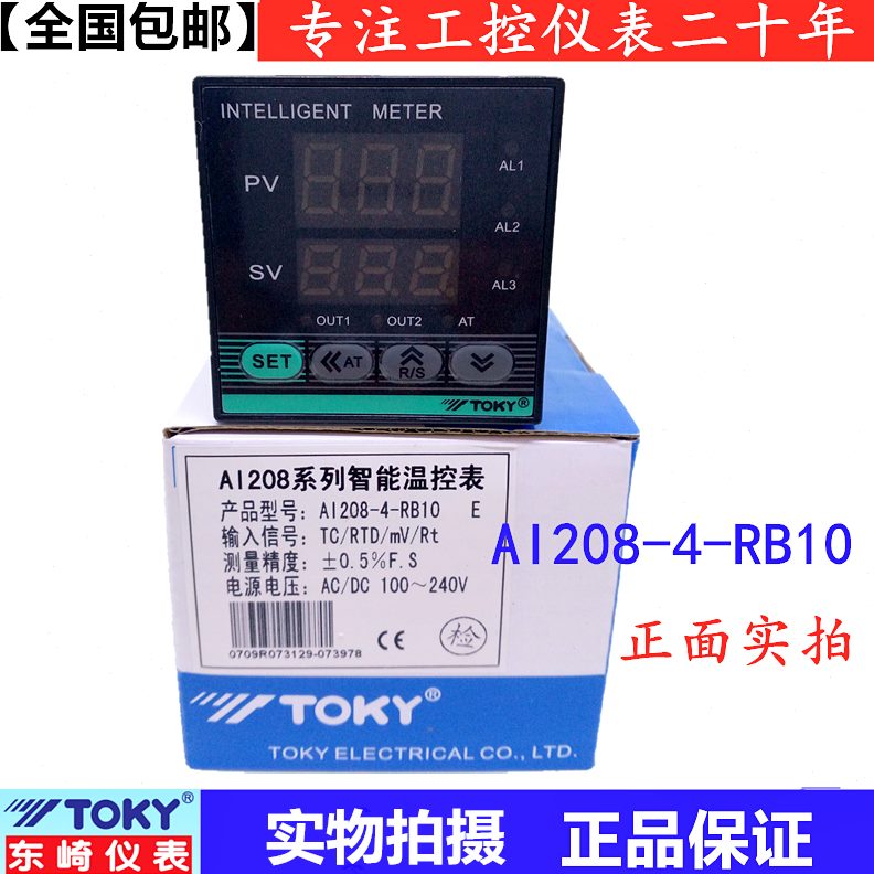 AI208-4-RB10 AI208-7/6/9-RB10/SB10/RC10 东崎TOKY温控器仪表