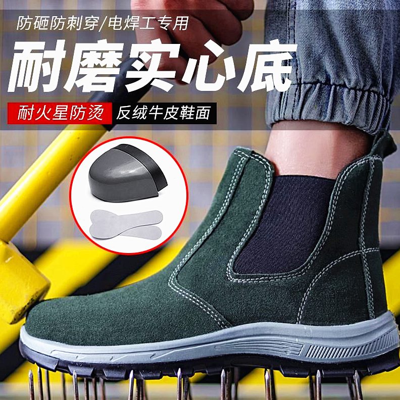 男士高帮劳保鞋夏季焊工专用轻便透气防臭工作鞋钢包头防砸防刺穿