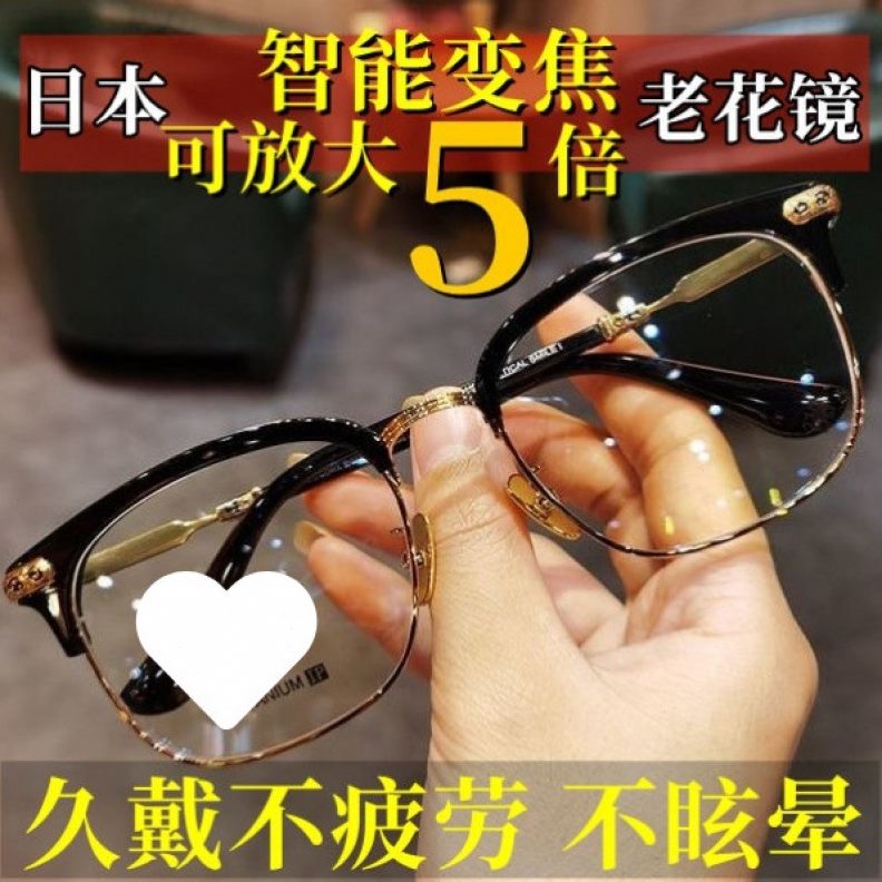 新款放大16倍超清防蓝光中老年镜时尚龄视力扩大老花镜二合一