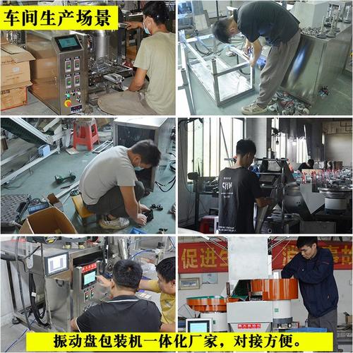 定制对锁螺丝包装机铁膨胀螺丝打包机夹板螺母数数装袋机厂包安装