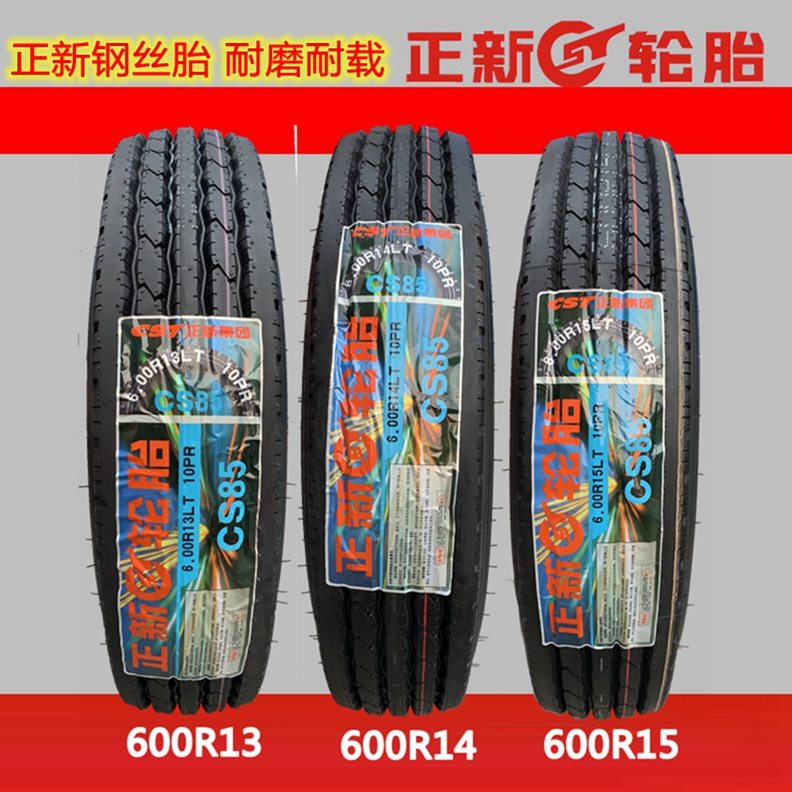正新轮胎6.00/600R13R14R15耐磨6.00/600-13-14-15钢丝胎真空外胎
