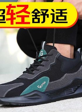 蓝鸥盾劳保鞋男超轻透气防砸钢包头防刺穿安全工作防臭功能 D1037