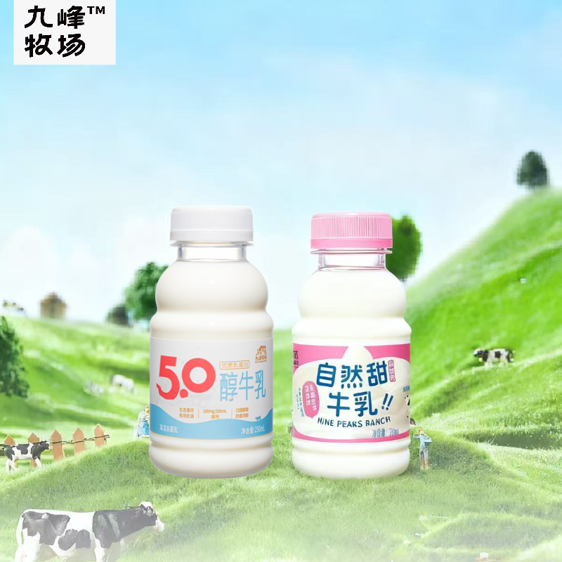 九峰牧场早餐低温牛奶250ml