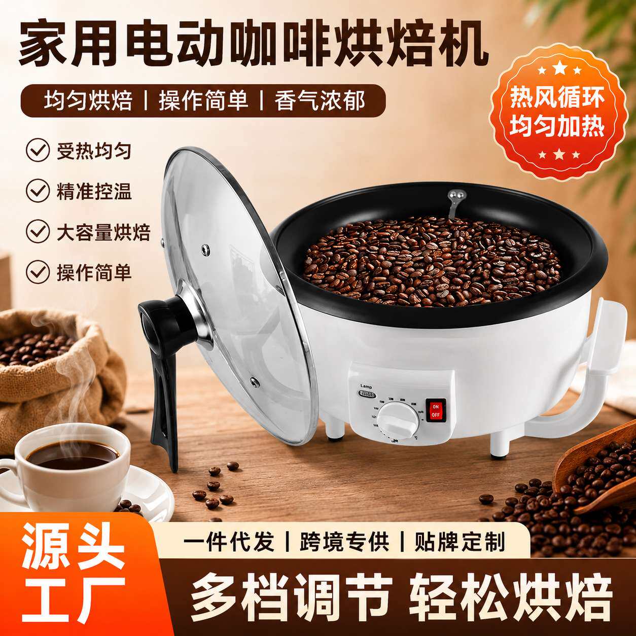 烘焙炒货机小型家用半自动机器炒咖啡生豆深烘中烘浅烘咖啡烘焙机