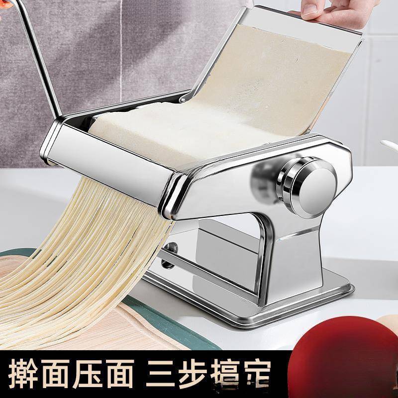 家用面条机多功能小型的压面机手动擀面机制面全自动饺子馄饨皮机