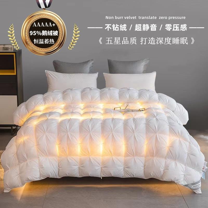 95羽绒被白鹅绒被保暖冬被鸭绒被春秋被静音羽绒被芯双人被子