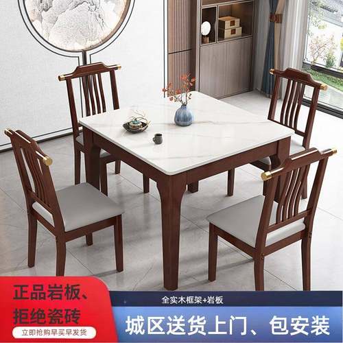 简约实木岩板方桌小户型餐桌中式休闲牌桌正方形家用饭店吃饭桌子
