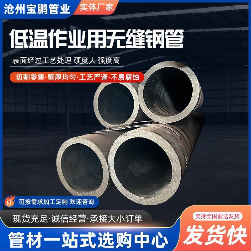 供应A333GR.6低温作业用无钢管ASTM A333 Grade6低温无缝合金钢管