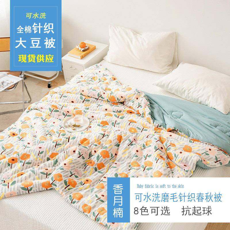 全棉磨毛针织棉春秋冬被 可水洗 被子可机洗纯棉A类裸睡儿童被子,3C数码配件,其它配件,淘宝优惠券,粉丝福利购,淘宝优惠卷