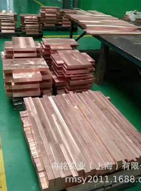 高硬度铜合金CuCrZr铬锆铜 2.1293铬锆铜板 CC101铬锆铜棒 CC102