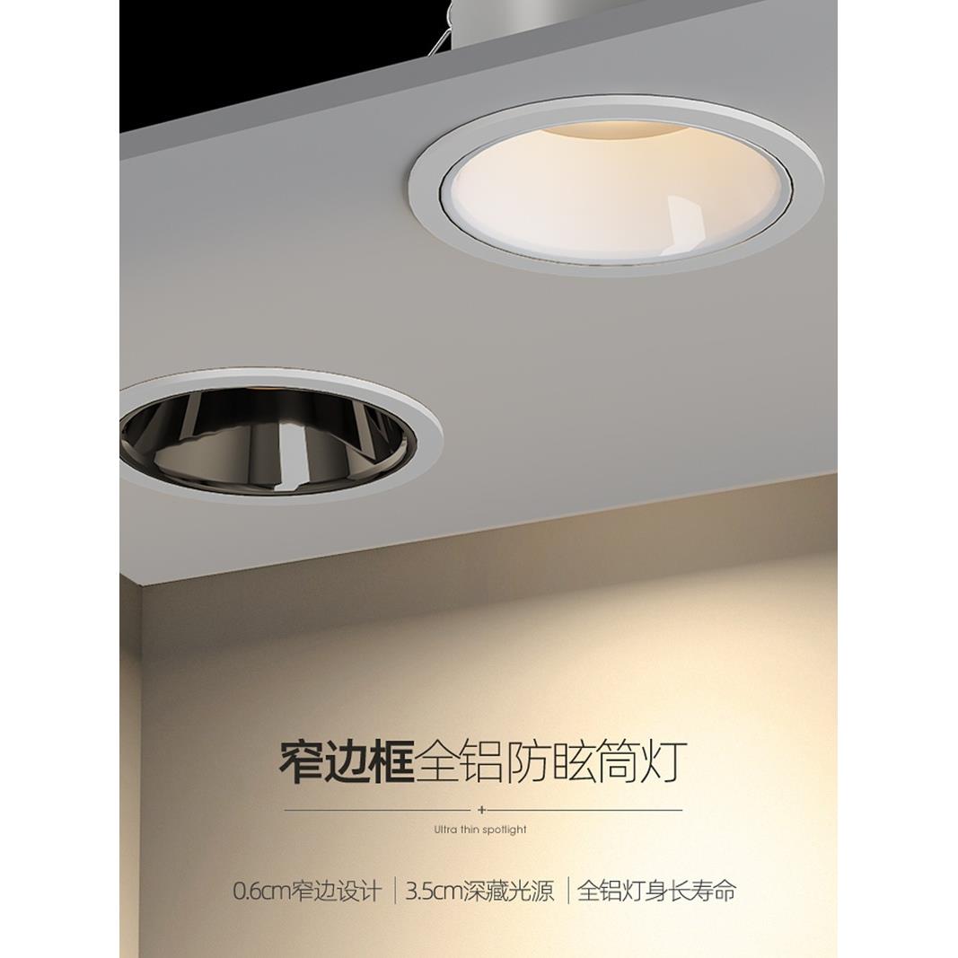 窄边筒2021年新款客厅75mm开孔三色变光射防眩嵌入式家用led