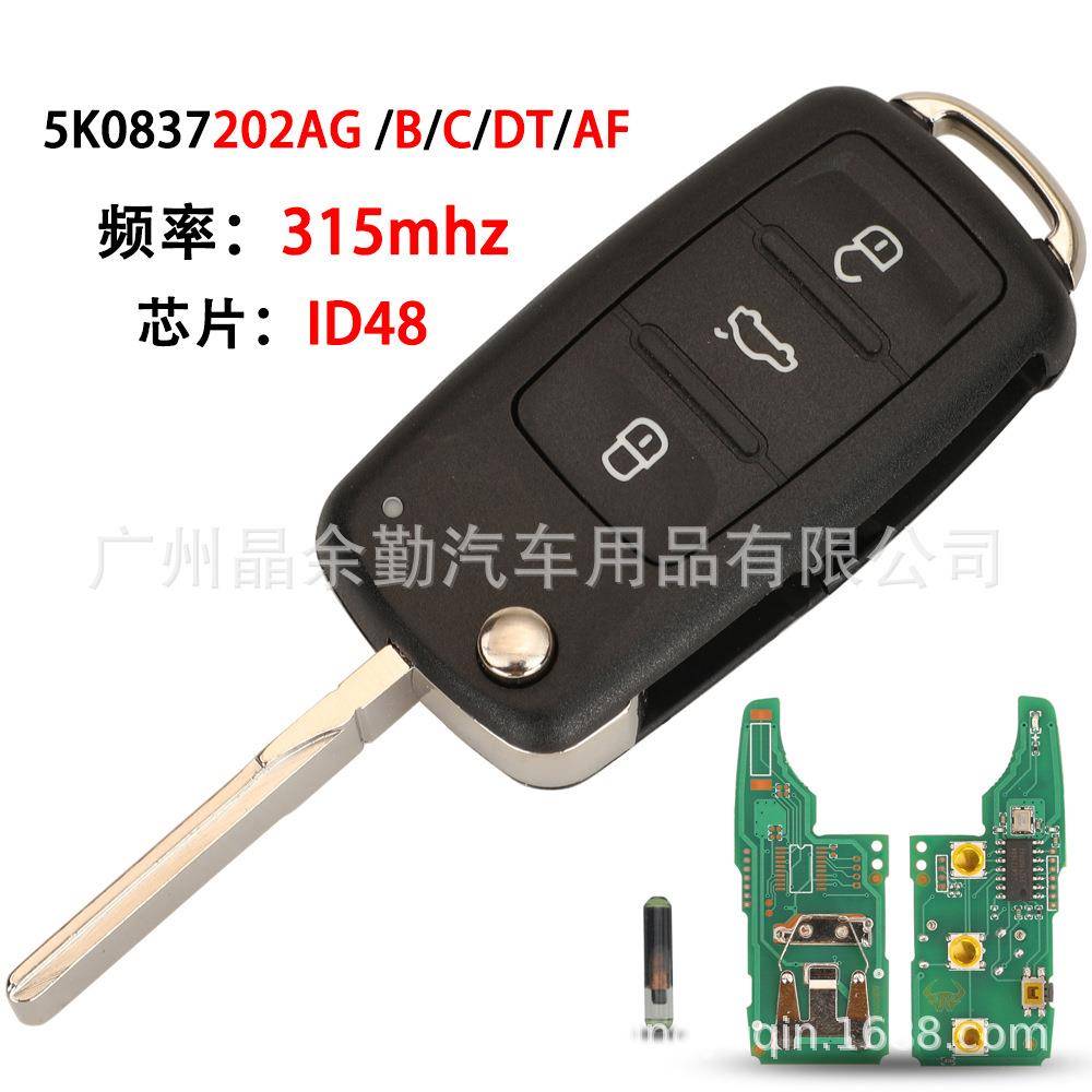 5K0837202AG /B/C/DT/AF适用3键大众折叠遥控汽车钥匙315mhz ID48