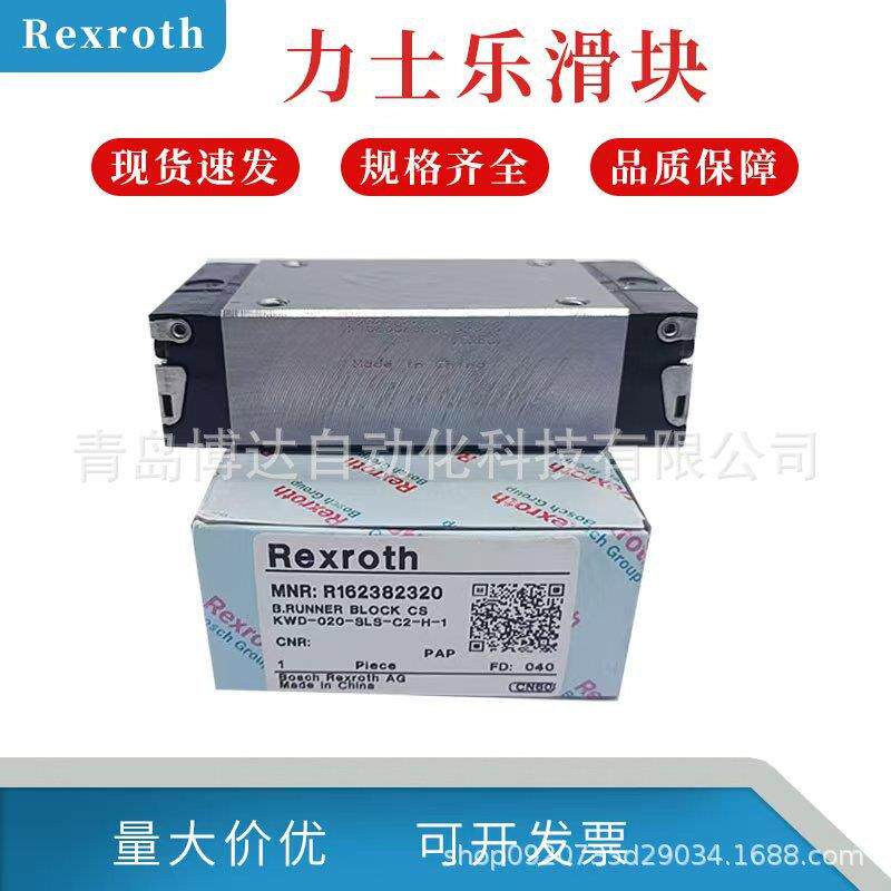 力士乐滑块导轨 R162421320 R162421420 R162221322 R162221422