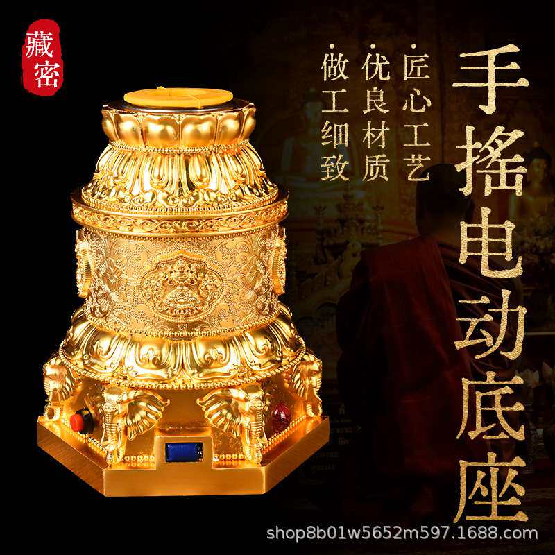 合金手摇转金轮电动底座藏式皮革摆件超大号手持圣大转金桶金转