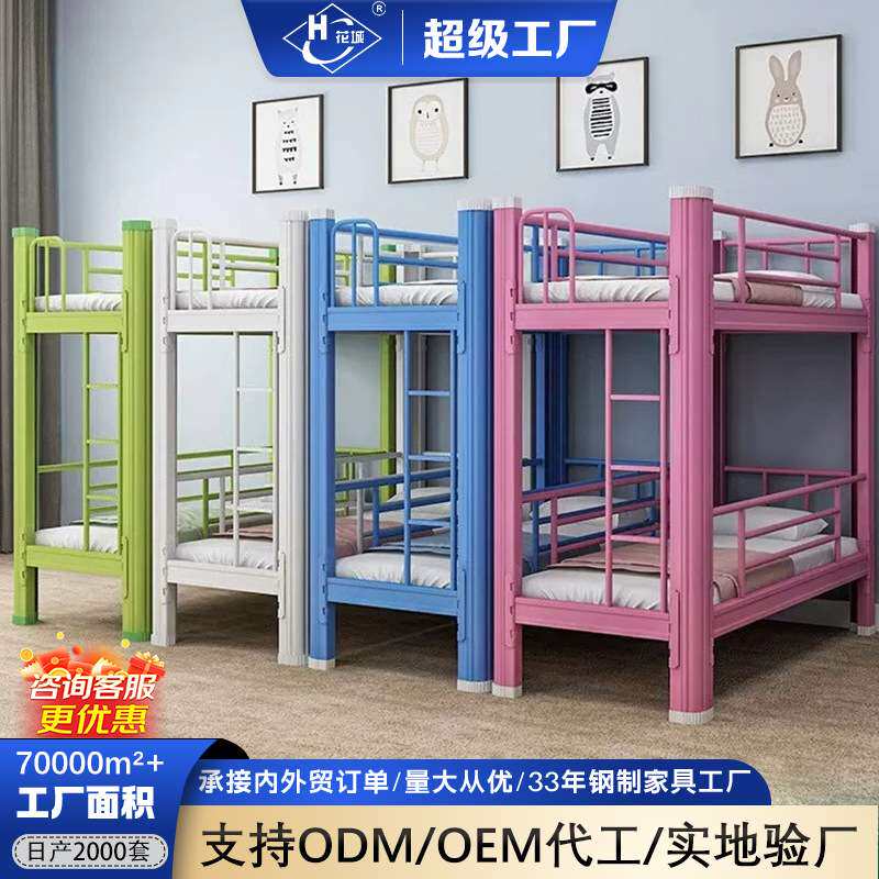 儿童双人床小学生上下铺宿舍幼儿园高低床托管班午睡床双层铁艺床