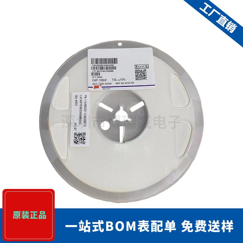 0603B105K500NT 风华贴片电容 1608 0603 1UF 105K 50V X7R 10%