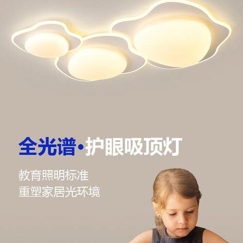 全光谱护眼客厅卧室led吸顶灯简约现奶油风主卧房间鹅卵石灯具