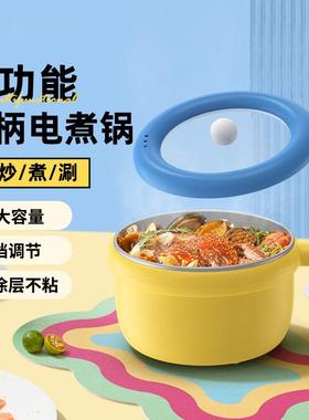 电火锅电蒸锅多功能宿舍煮面锅3L迷你电锅不粘锅 KDZG-8002-W