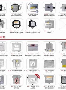 非严安定器欧司朗款D1S D3S D8S原装位安定器8K0941597F
