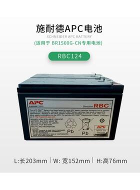 APC原装内置电池 RBC44/140 RBC43专用 12V5AH