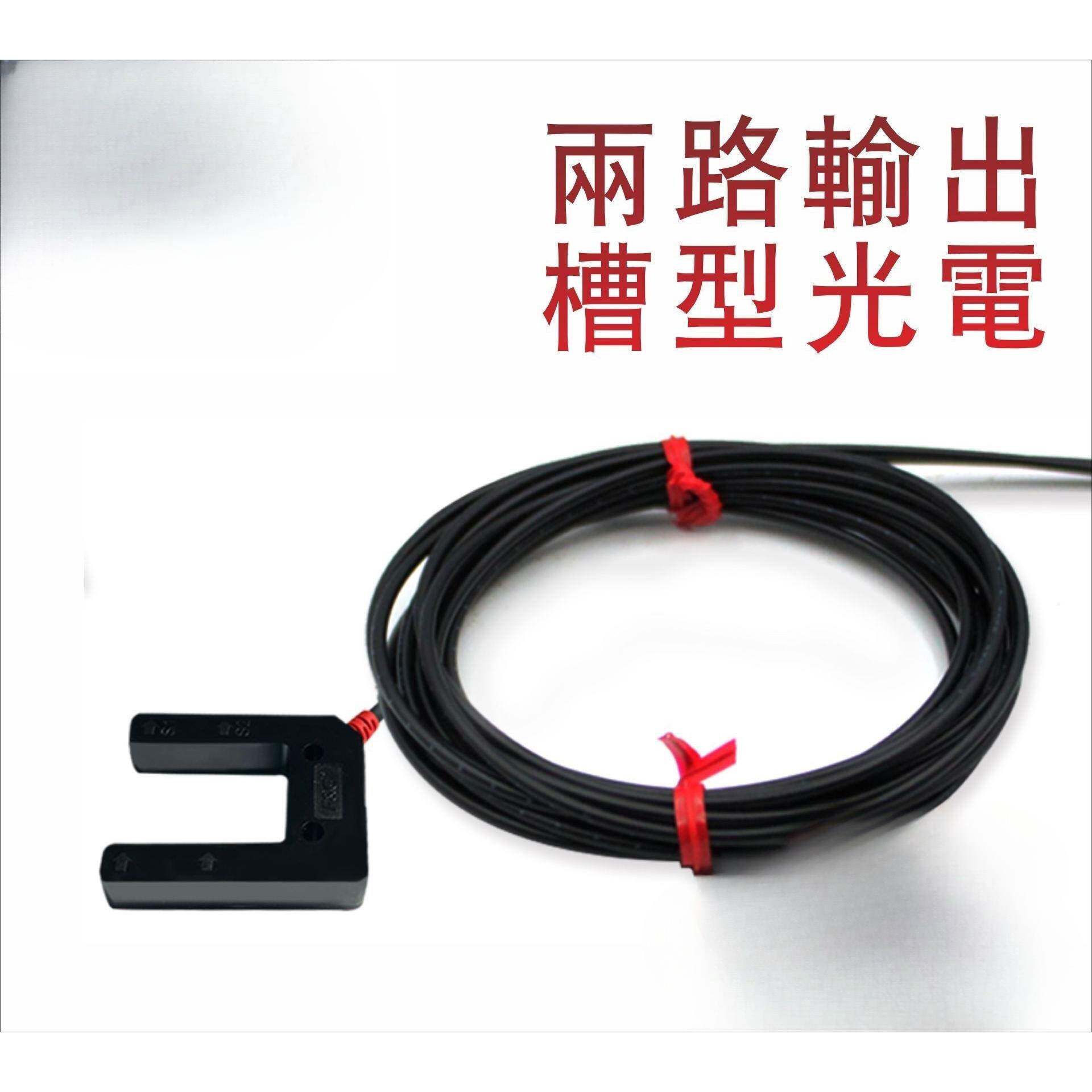 邦特尔 两路输出槽型光电 可检测非透明物体