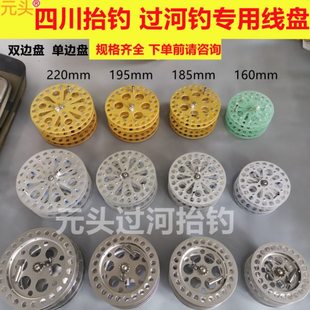 过河钓配件绕线轮玻纤主线盘绝缘绕线盘四川抬钓过江钓元头渔具