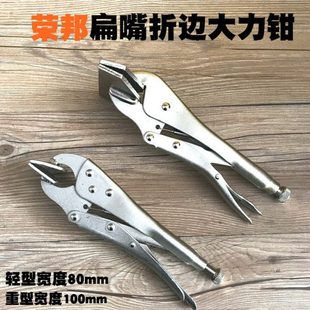 重型大力钳10寸扁嘴平嘴宽嘴大力钳焊接大力钳扁口夹持大力钳多用