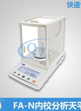 幸运 FA2004N 200g 0.1mg 自动内校万分之一分析电子天平0.0001g