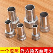 304不锈钢内丝六角宝塔4分6分1寸变径内螺纹软管水管水嘴接头配件