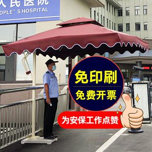 户外保安岗亭遮阳伞室外商用伞外摆站岗台太阳伞门岗大型伞户外伞