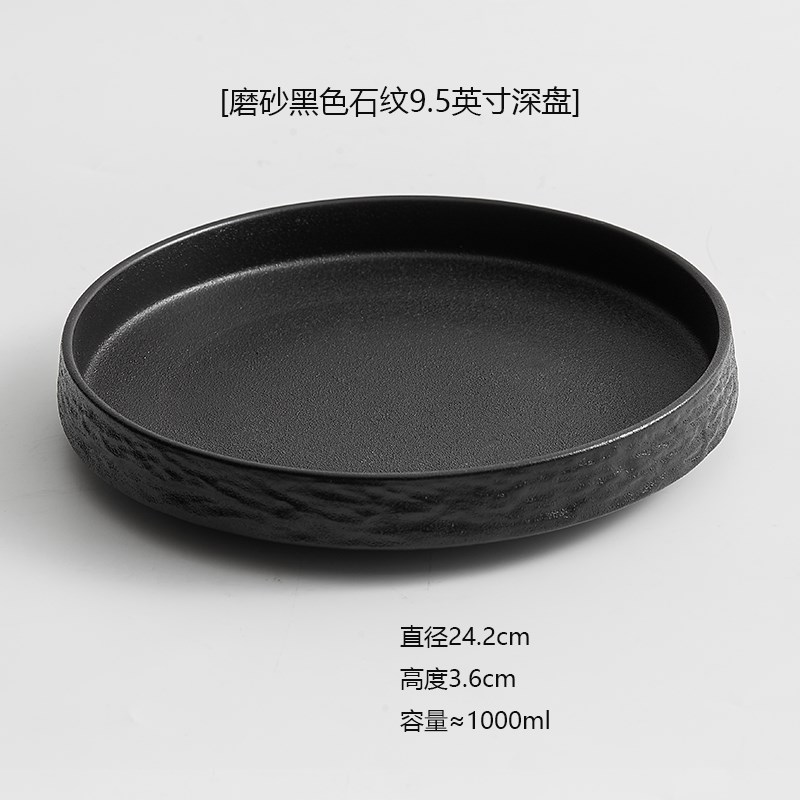 云和堂日式石纹陶瓷盘子高级感西B餐餐盘健身减脂餐盘沙拉盘深盘