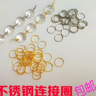 水晶灯配件不锈钢连接圈灯饰吊坠配件环扣珠帘水晶八角珠链接圈器