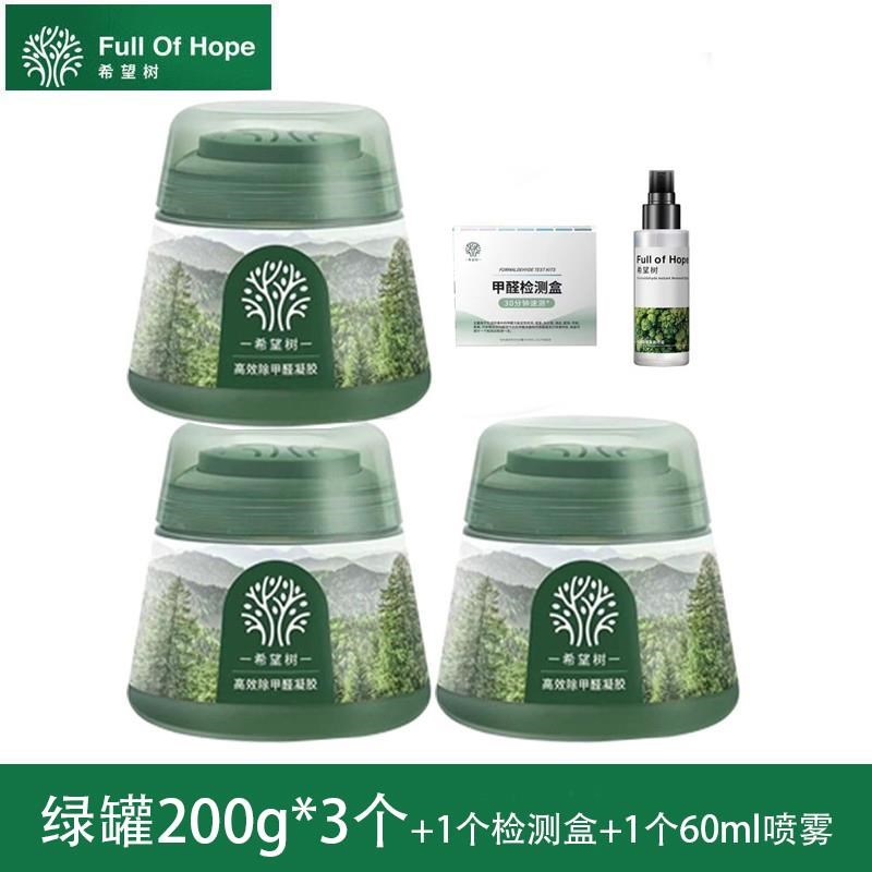 希望树小绿罐二代除醛宝除甲醛果D冻新房急住清除剂新房装修除味