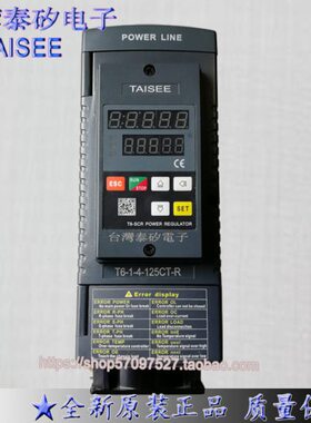 泰矽TAISEE单相调功器T6-1-4-125CT-R功率调压器125A可控硅调整器
