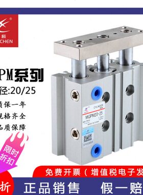 原装星辰气缸 气动滑台不回转汽缸MGPM20 25-10-15-20-25-50-100Z
