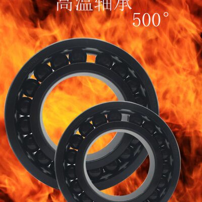 970311 耐高温轴承满珠轴承 窑炉设备专用轴承 6311 高温密封轴承