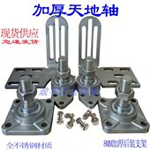 大铁门 角码 围墙大门 内衬 固定件 天地轴 庭院门