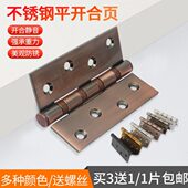 宏昇 不锈钢平开合页4寸5寸静音门铰链卫生间门室内木门折合页 包邮