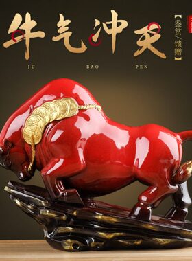 雕塑牛气冲天红色陶瓷牛摆件牛市吉祥物客厅装饰品镇宅中式工艺品