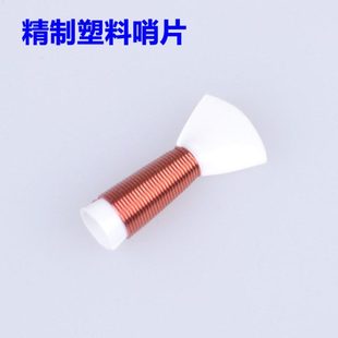 精制唢呐哨片耐用易吹免修特制哨子嘴子叫子塑料哨片专业唢呐哨片