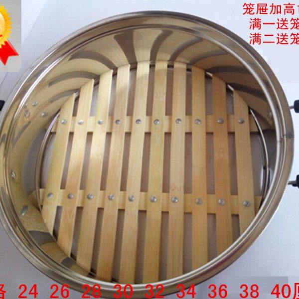 电热锅竹制蒸笼电锅竹蒸架不锈钢笼屉竹蒸格电炒锅竹制笼屉竹笼屉,厨房/烹饪用具,蒸格/蒸片/蒸架,淘宝优惠券,粉丝福利购,淘宝优惠卷