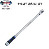 30nm 扭力扳手6 美国LICOTA力可达工具AQL N3030系列专业级可调式