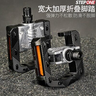 STEPONE自行车折叠脚踏 铝合金P8改装通用代驾电动折叠车踏板脚蹬