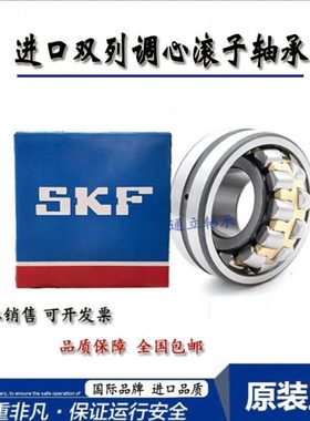 进口调心滚子MA轴承22315 22316 22317 22318 22319 22320 22322C