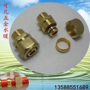 铜接头 卡套式 铝塑管铜接头6分外丝直接 铝塑管太阳能管转换接头