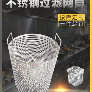 定制双层304不锈钢洗Y型锥形前置圆柱形工业机械冲孔过滤网过滤器
