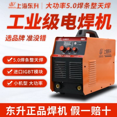 上海东升双电压ZX7-315ST/400ST工业220V380两用电焊机